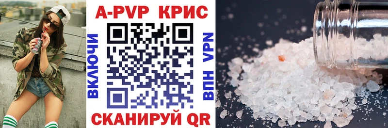 купить наркотик  Фатеж  APVP кристаллы 