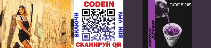 даркнет официальный сайт  наркота  Фатеж  Codein напиток Lean (лин) 