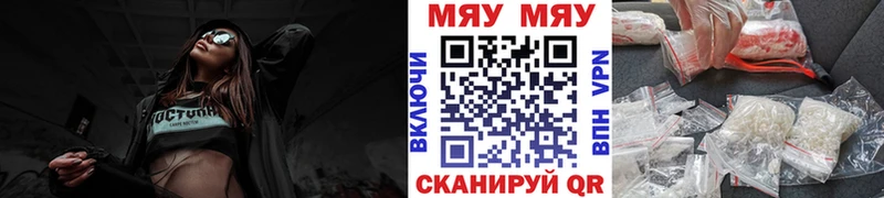 МЯУ-МЯУ мука  магазин  наркотиков  Фатеж 