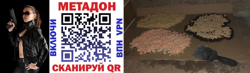 МЕТАДОН белоснежный  Фатеж 
