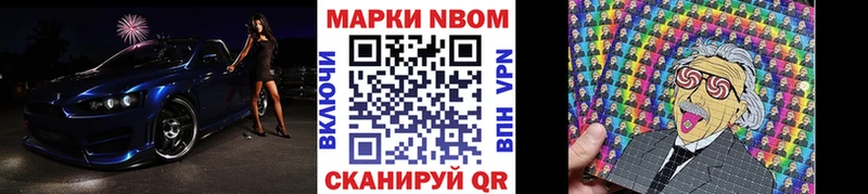 Марки NBOMe 1500мкг  закладки  Фатеж 